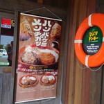 びっくりドンキー - 