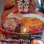 びっくりドンキー - 