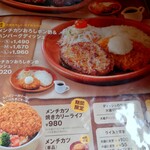 びっくりドンキー - 