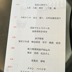 日本料理 もちづき - 