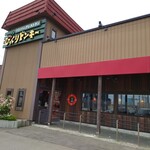 びっくりドンキー - 