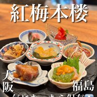 紅梅本楼 - 