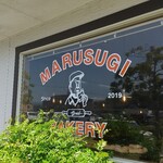 マルスギ ベーカリ― - 松阪市嬉野中川新町「MARUSUGI BAKERY」