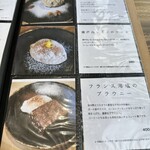 彩盆の間 - フードメニュー4