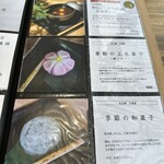 彩盆の間 - フードメニュー6