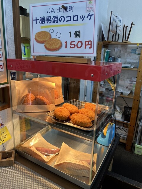 Yamagishi Farm Nagoya Ten photo 5