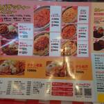 スパゲッティーのパンチョ - メニュー