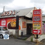 スパゲッティーのパンチョ - 外観2