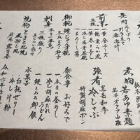 懐食みちば - 