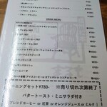 珈琲 まるも - ドリンクメニュー