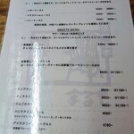 珈琲 まるも - トースト・スイーツメニュー