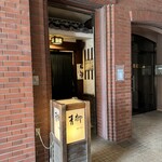 志ゃぶしゃぶ 青柳 - 