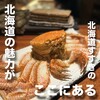 薄野 肉海鮮炉端 芯々