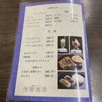 角屋食堂 - メニュー裏