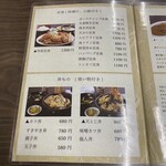 角屋食堂 - メニュー1