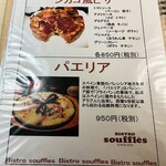 ビストロ スフレ - 
