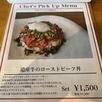MASUYA MEAT＆CRAFT BEER - ローストビーフ丼ハンバーグメニュー