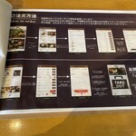 MASUYA MEAT＆CRAFT BEER - メニュー注文方法