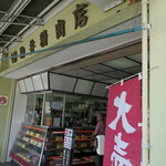 Komai Seiniku Ten - (June 2024)