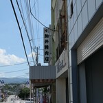 Komai Seiniku Ten - (June 2024)