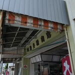 Komai Seiniku Ten - (June 2024)