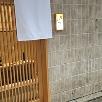 鮨 いつつ - 