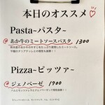 ピッツェリア エ トラットリア スペッソ - 別日訪問時　本日のオススメ