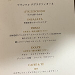 アランチーノ - 