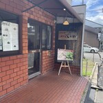 京都北野 煉屋八兵衛 - 