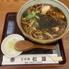そば処松屋