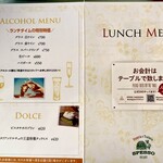 ピッツェリア エ トラットリア スペッソ - ランチメニュー