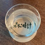 珈琲 森の時計 - 