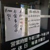 ドラゴン食堂 須賀川店