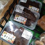 フレッシュ・クラブ - 