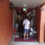 一条流がんこ総本家分家四谷荒木町 - 