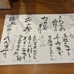 マグロと炉端 成る - 