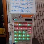 一条流がんこ総本家分家四谷荒木町 - 