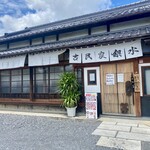 古民家らぁめん 銀水 - 
