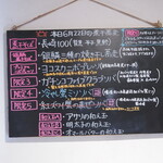 NIBOSHI MANIA - 黒板のメニュー