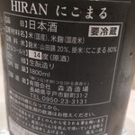 銀座 凛 にしむら - 