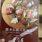 菅乃屋 新市街店 - 