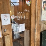 玄米カフェ 実身美 - 