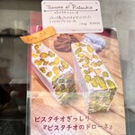 ジェラテリア・イル・ブリガンテ - 