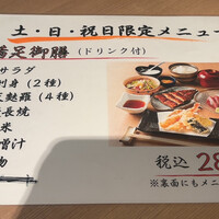 天ぷら 旬和食 あきら - 