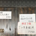 串焼き BUBU-TON - 