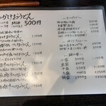 串焼き BUBU-TON - 