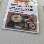 まんぷく食堂 - 