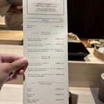 恵比寿 鮨 謙心 - 