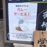 まんぷく食堂 - 