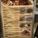 元祖ニュータンタン酒場 - 